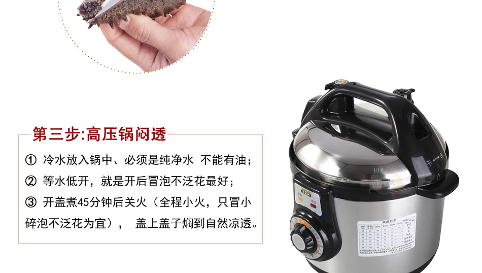 如何发海参_4