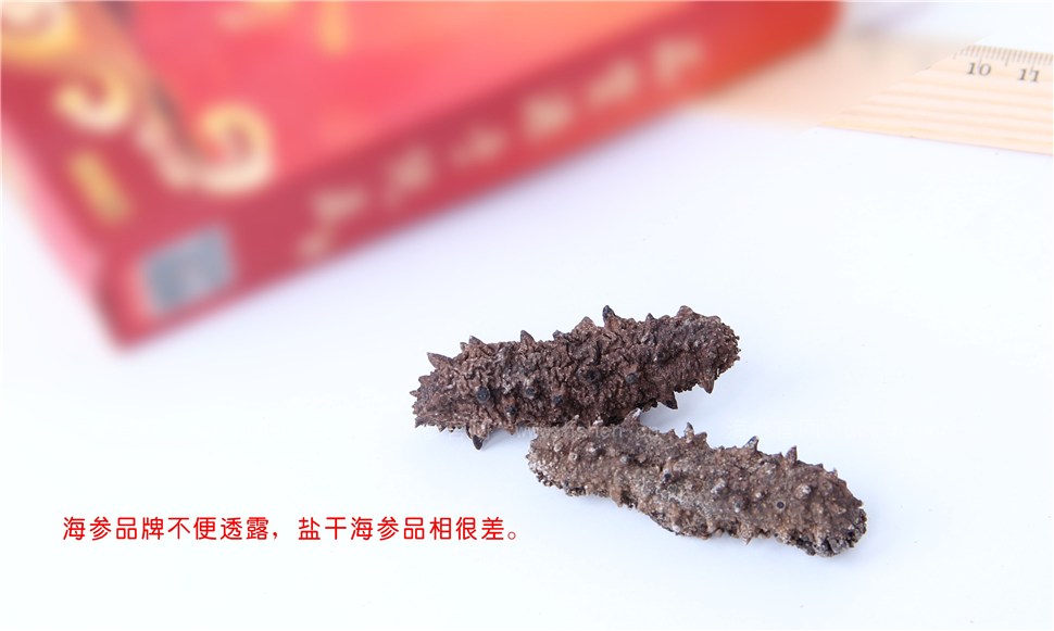 盐干海参鉴别方法