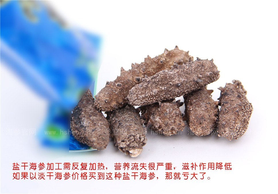盐干海参的营养损失严重，没有营养