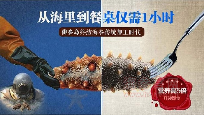 御参岛海参品牌介绍，御参岛海参产品介绍，御参岛海参店面