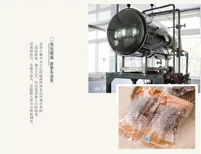 御参岛海参品牌介绍，御参岛海参产品介绍，御参岛海参店面