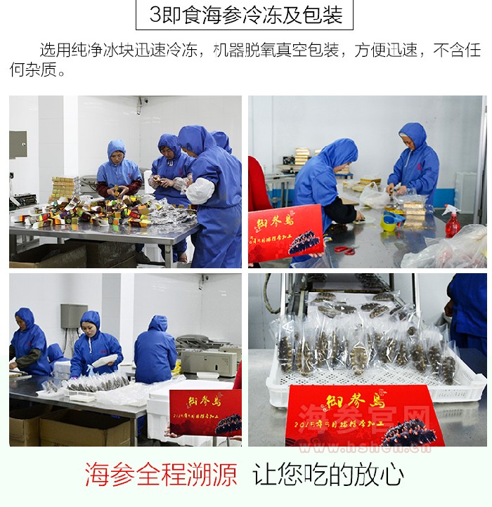御参岛海参品牌介绍，御参岛海参产品介绍，御参岛海参店面