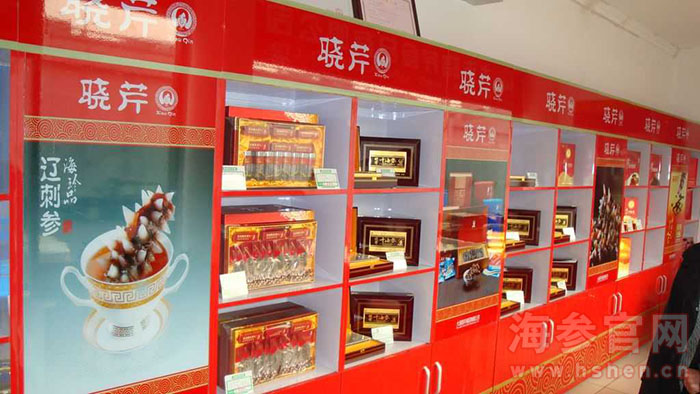 晓芹海参店加盟装修和产品图