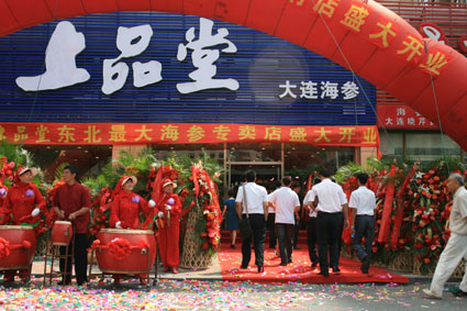 大连上品堂海参专卖店怎么样