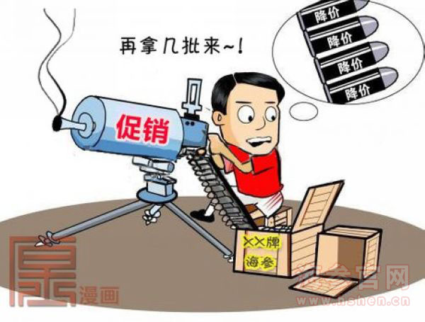 海参销售