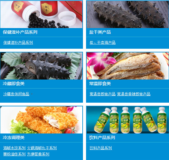 好当家海参