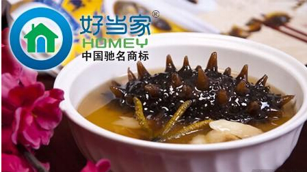 好当家海参