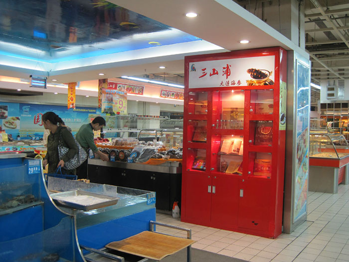 三山浦海参实体店2