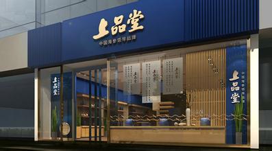 上品堂海参知识