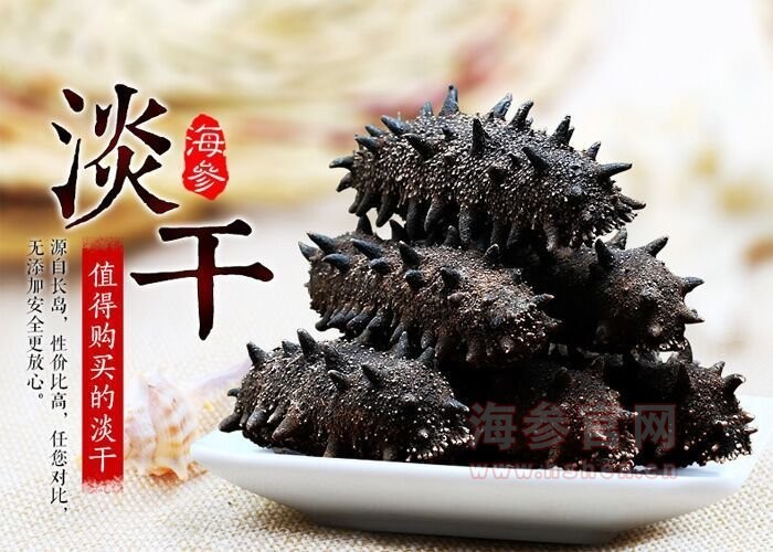 大连海参