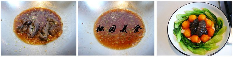 南瓜烧海参的菜谱