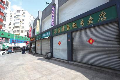 销售糖干海参被查封