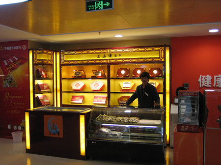 大连三山浦北京阳光广场直营店