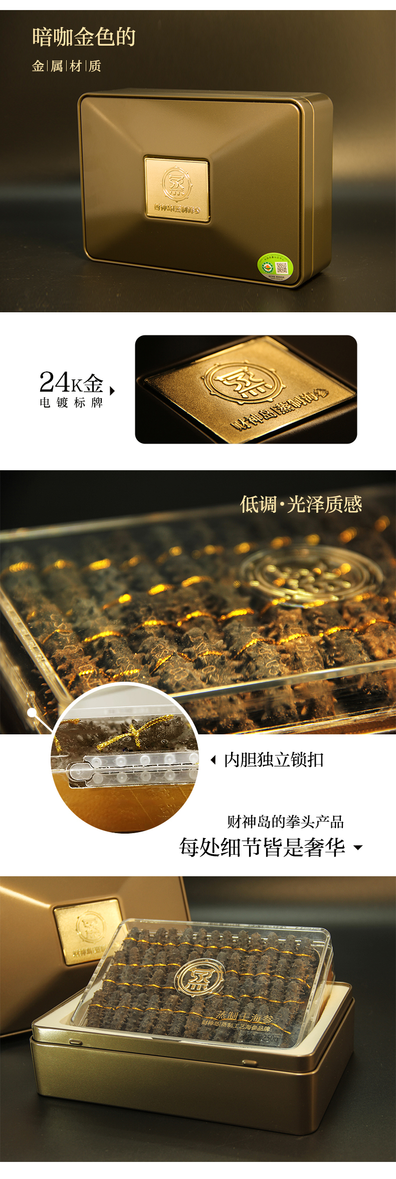 财神岛纯淡干海参礼盒价格多少钱