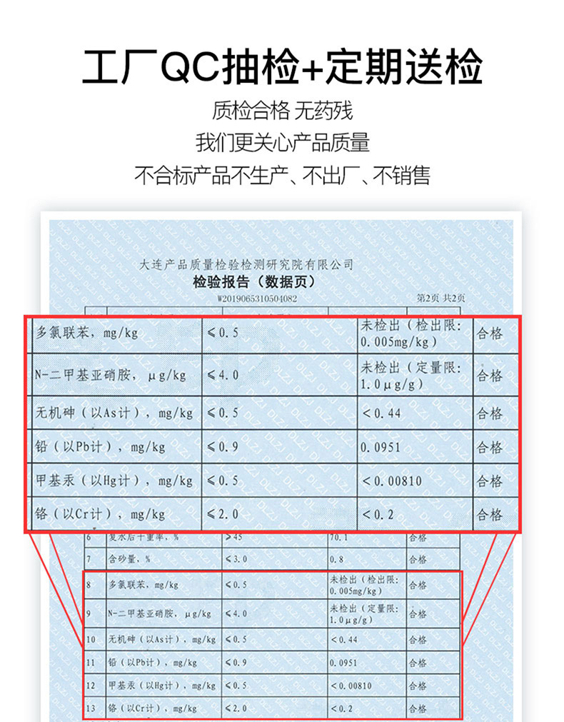 棒棰岛淡干海参检测报告
