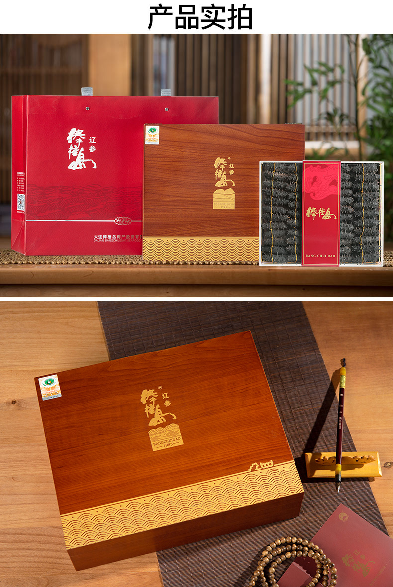 棒棰岛礼盒尺寸图例