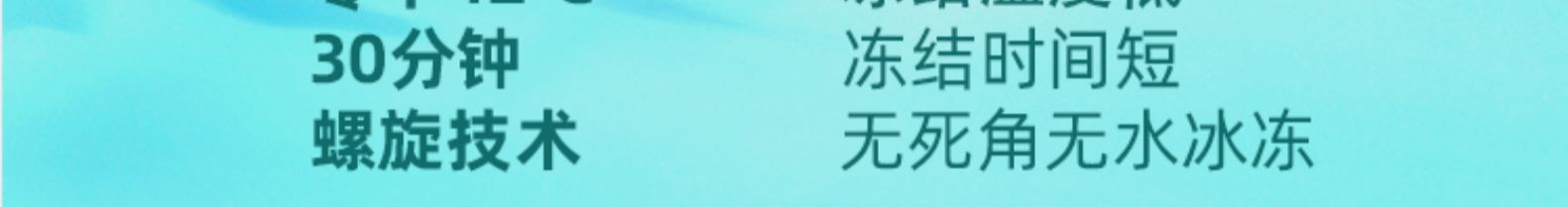 棒棰岛即食海参急速锁鲜 螺旋冷冻技术
