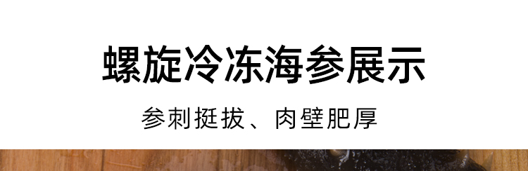 棒棰岛螺旋冷冻技术展示