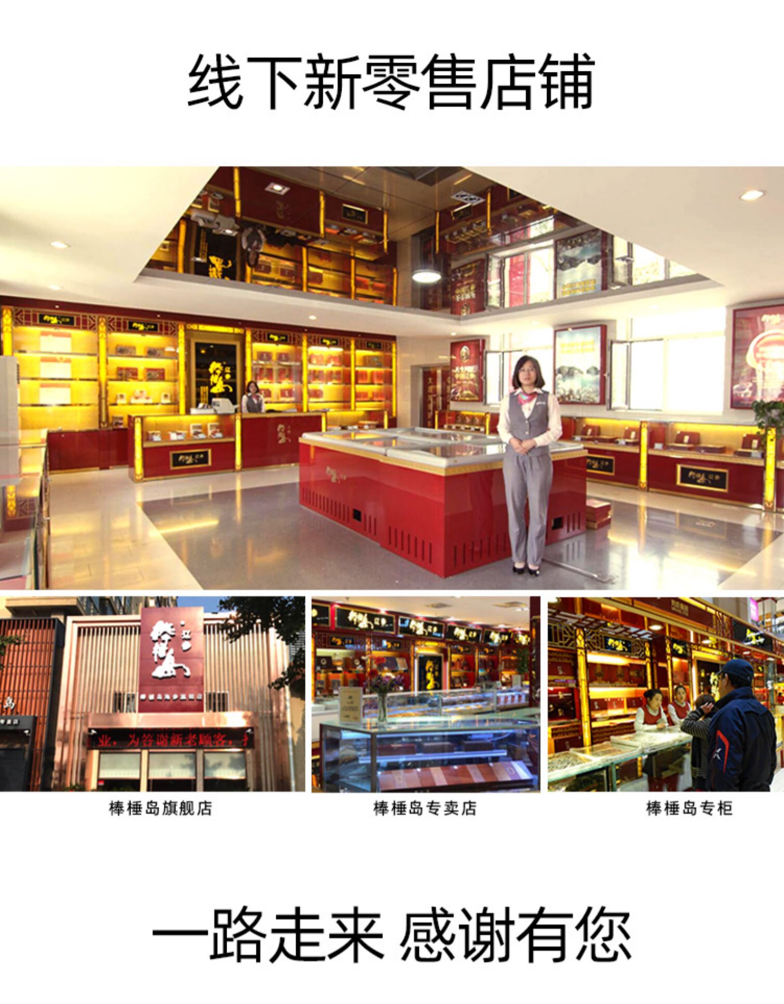棒棰岛海参加盟实体店