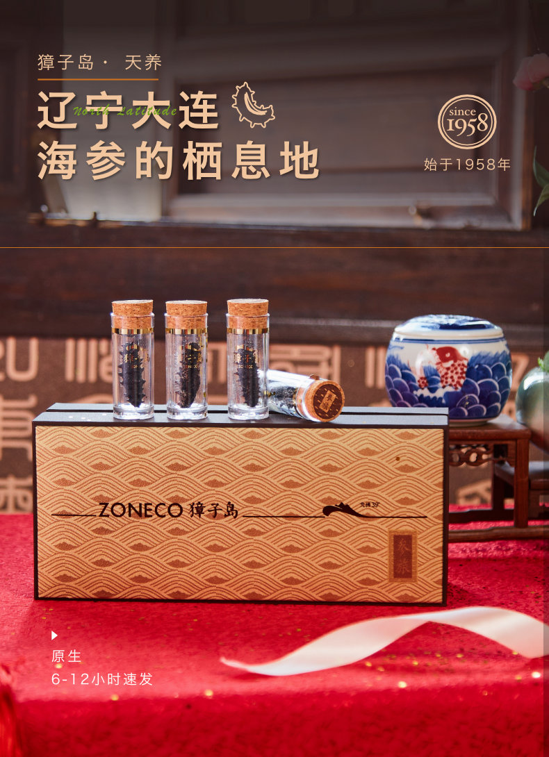 獐子岛速发礼盒装概览图