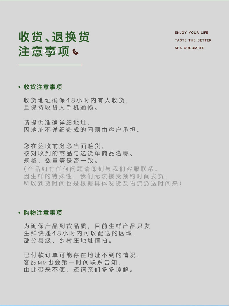 獐子岛速发礼盒装