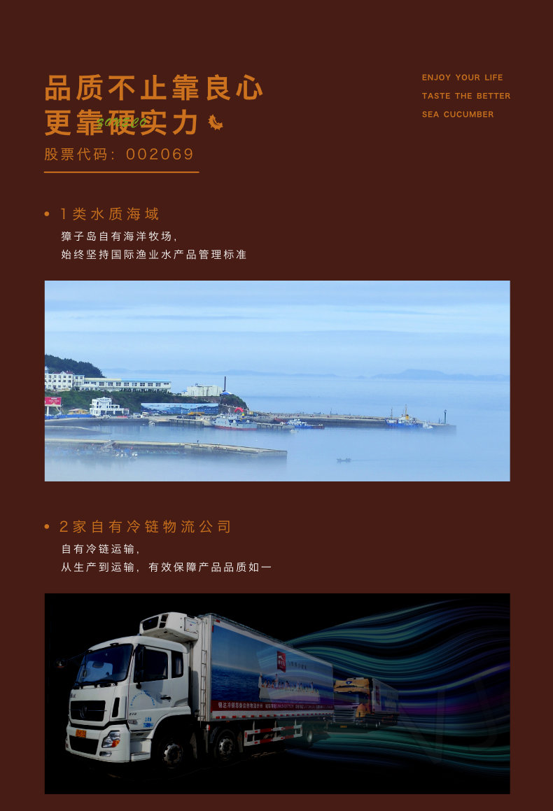 獐子岛海参的资质