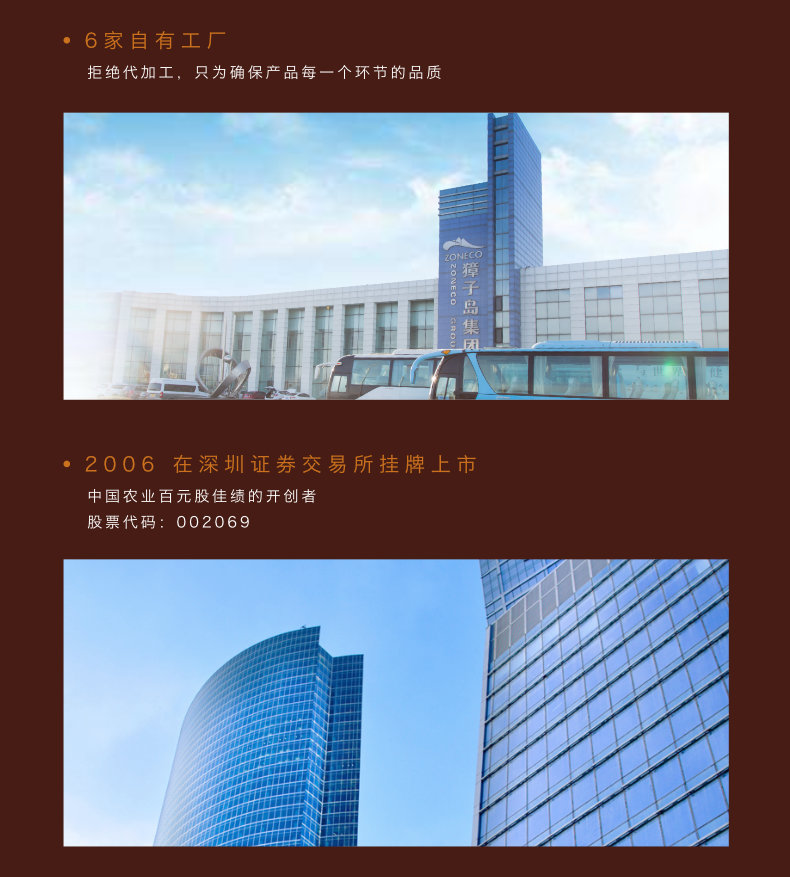 獐子岛海参企业优势