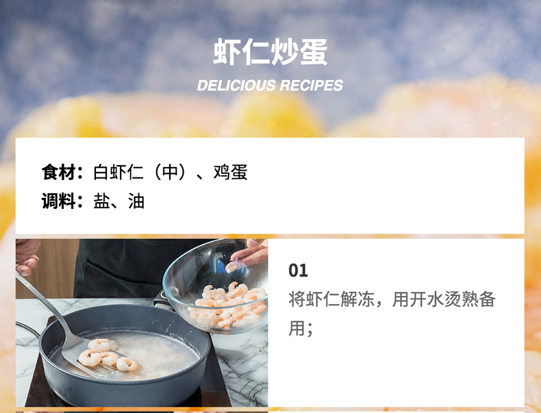 虾仁鸡蛋炒饭的家常做法