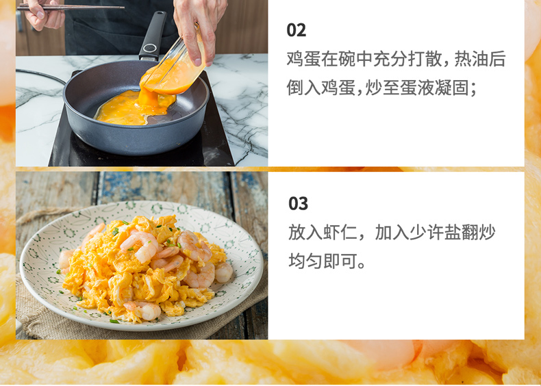 虾仁鸡蛋炒饭的家常做法